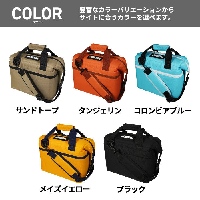 AO Coolers クーラーバッグ 8.5L／9缶用 保冷力抜群！ショルダー付きソフトクーラー キャンプ・釣り・運動会に◎