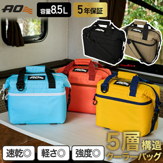 AO Coolers クーラーバッグ 8.5L／9缶用 保冷力抜群！ショルダー付きソフトクーラー キャンプ・釣り・運動会に◎