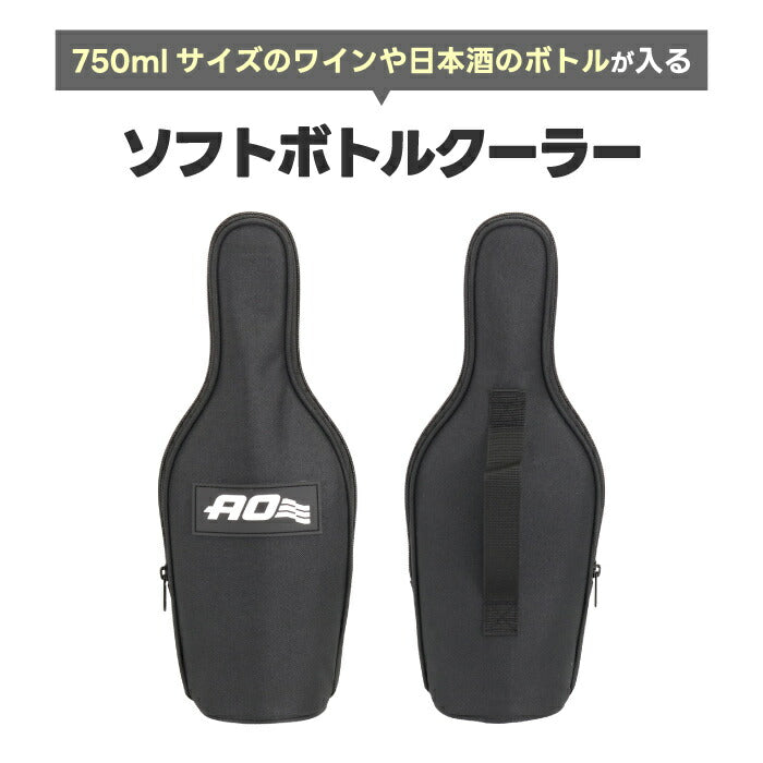 キャンバス ソフトボトルクーラー クーラーバッグ AO Coolers エーオークーラーズ