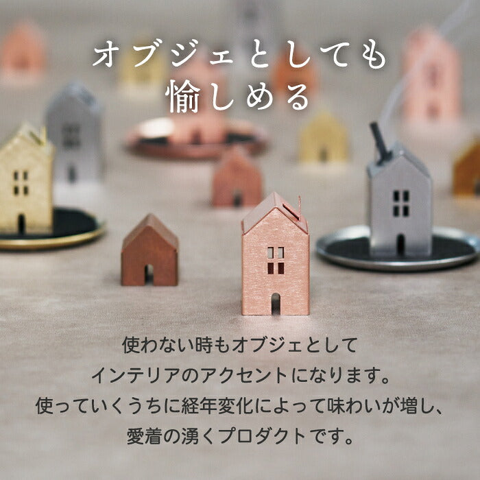 お香立て インセンスホルダー おしゃれ Ori Incense House 家型 おうち 真鍮 銅 ステンレス 日本製 お香 香炉 コーン型 スティック型 マッチ型 対応 不燃マット付き 灰受け 横置き ミニマル インテリア雑貨 オブジェ 玄関 寝室 ギフト プレゼント 新築祝い 引越し祝い AYASE