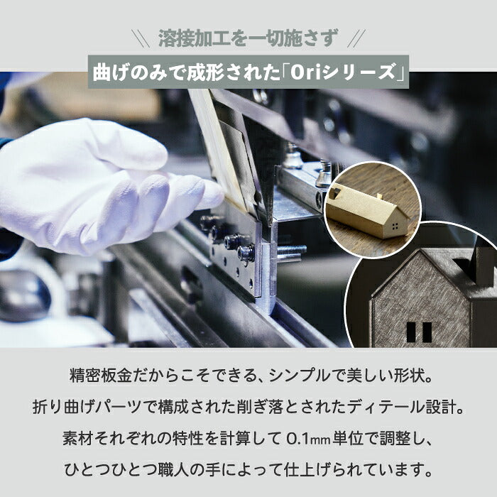 お香立て インセンスホルダー おしゃれ Ori Incense House 家型 おうち 真鍮 銅 ステンレス 日本製 お香 香炉 コーン型 スティック型 マッチ型 対応 不燃マット付き 灰受け 横置き ミニマル インテリア雑貨 オブジェ 玄関 寝室 ギフト プレゼント 新築祝い 引越し祝い AYASE