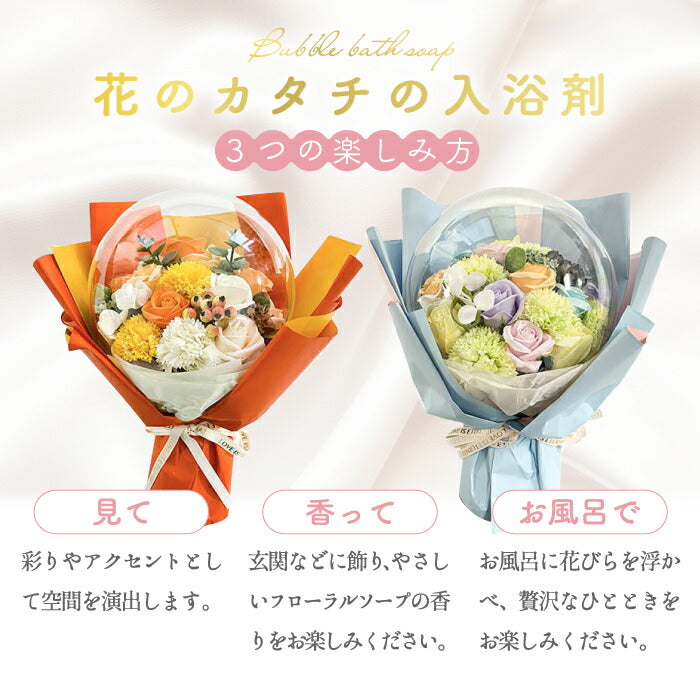 母の日や誕生日に贈る豪華ソープフラワー＆アクリルバルーンの花ギフト🎁入浴剤付きで飾っても使っても華やか