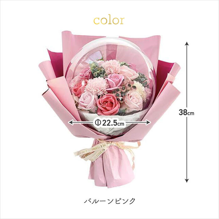 母の日や誕生日に贈る豪華ソープフラワー＆アクリルバルーンの花ギフト🎁入浴剤付きで飾っても使っても華やか