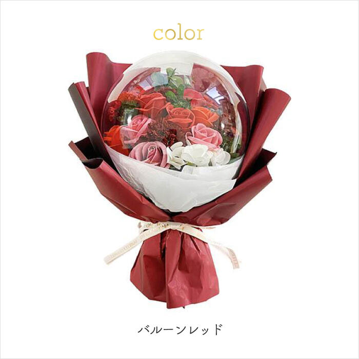 母の日や誕生日に贈る豪華ソープフラワー＆アクリルバルーンの花ギフト🎁入浴剤付きで飾っても使っても華やか