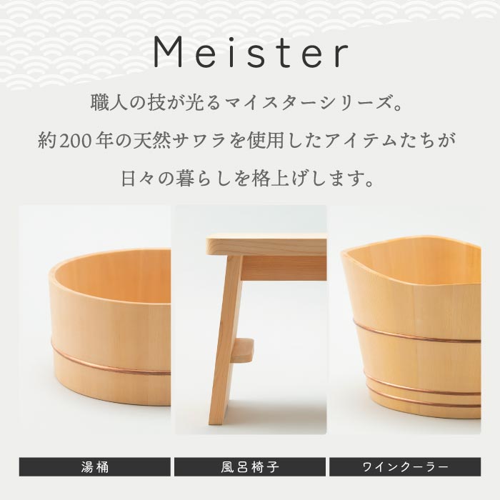 【受注生産】100percent 木製風呂椅子 サワラ材使用 日本製 手作り 高座面 上質バススツール ギフトに