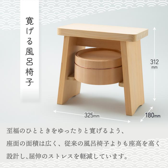 【受注生産】100percent 木製風呂椅子 サワラ材使用 日本製 手作り 高座面 上質バススツール ギフトに