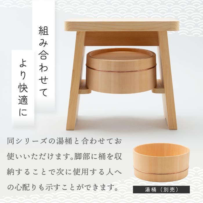 【受注生産】100percent 木製風呂椅子 サワラ材使用 日本製 手作り 高座面 上質バススツール ギフトに