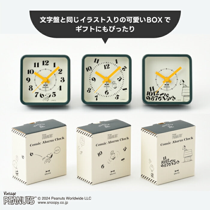 スヌーピー 目覚まし時計 BRUNO 北欧風 アナログ 置き型 おしゃれ ギフトにも