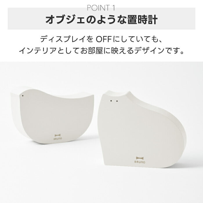 BRUNO LEDクロック｜動物モチーフ×木目調デザインで北欧風インテリアに◎温度・日付・アラーム機能付きの静音デジタル置き時計