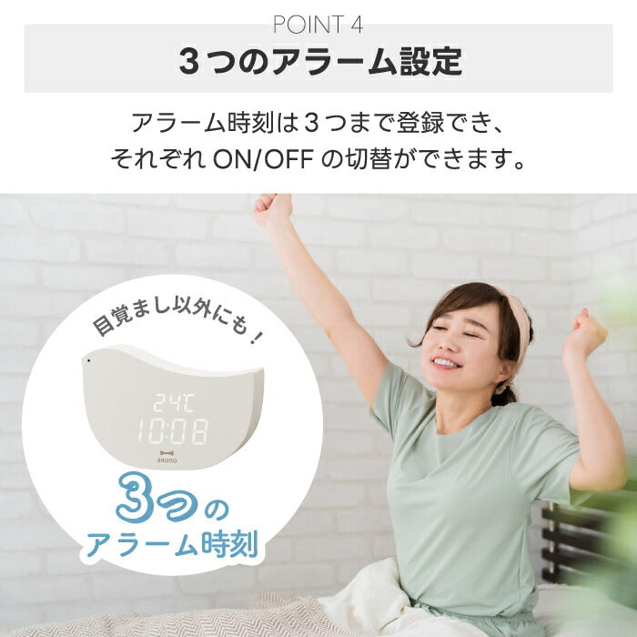 BRUNO LEDクロック｜動物モチーフ×木目調デザインで北欧風インテリアに◎温度・日付・アラーム機能付きの静音デジタル置き時計