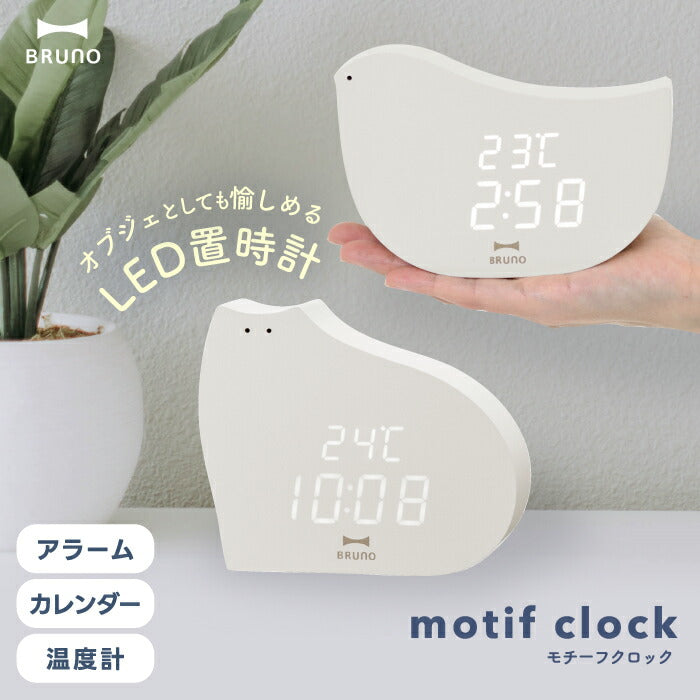 BRUNO LEDクロック｜動物モチーフ×木目調デザインで北欧風インテリアに◎温度・日付・アラーム機能付きの静音デジタル置き時計