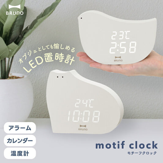 BRUNO LEDクロック｜動物モチーフ×木目調デザインで北欧風インテリアに◎温度・日付・アラーム機能付きの静音デジタル置き時計