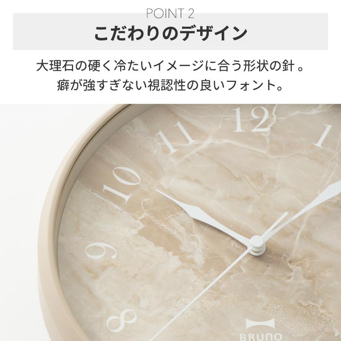 BRUNO マーブルクロック｜掛け時計 おしゃれ 韓国風 北欧インテリア