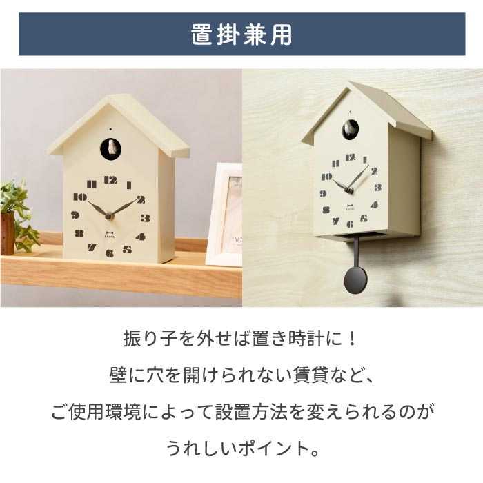 【楽天1位】BRUNO 鳩時計 バードハウスクロック｜置掛両用・北欧風・かわいい時計