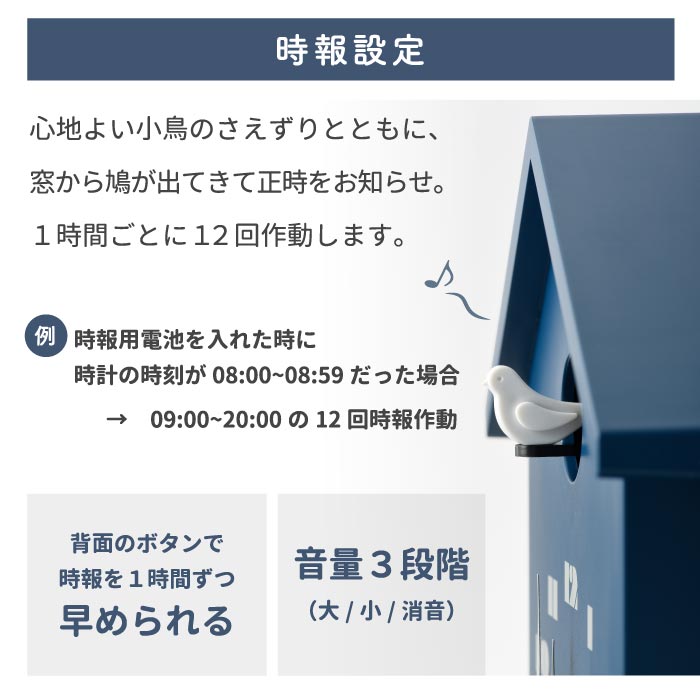 【楽天1位】BRUNO 鳩時計 バードハウスクロック｜置掛両用・北欧風・かわいい時計