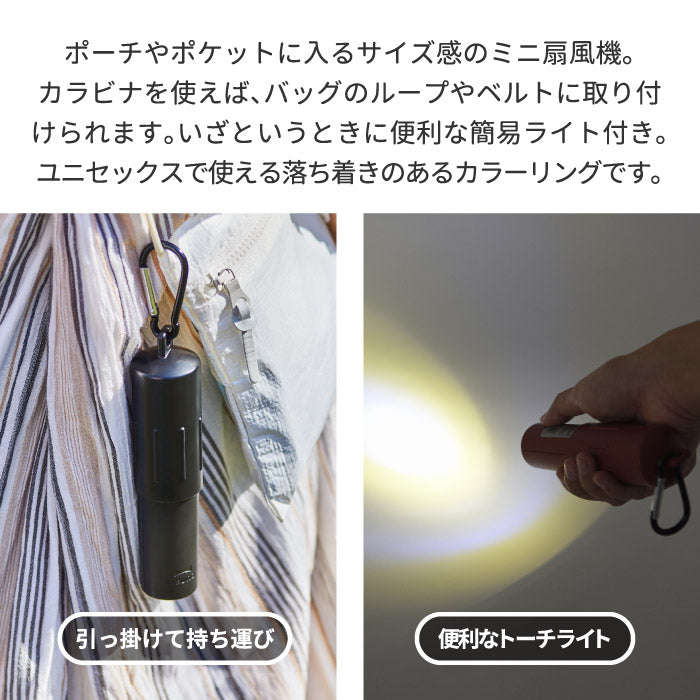 ブルーノ ハンディファン ポータブルファン BRUNO コンパクトスティックライトファン ハンディ 扇風機 小型 LED 懐中電灯 ペンライト トーチ 手持ち USB充電 モバイルバッテリー 熱中症対策 暑さ対策 アウトドア キャンプ スポーツ観戦