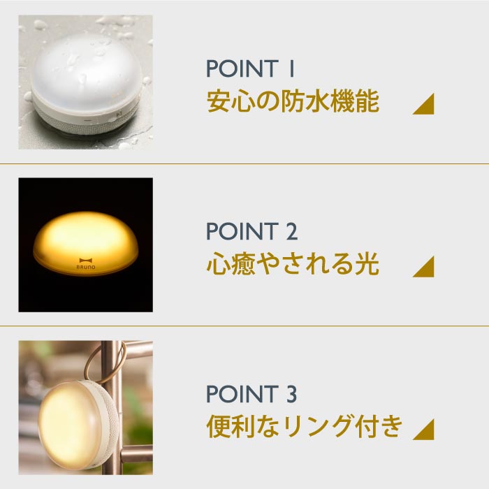 BRUNO ワイヤレススピーカー 防水IPX7対応 LEDライト付 吊り下げOK Bluetooth