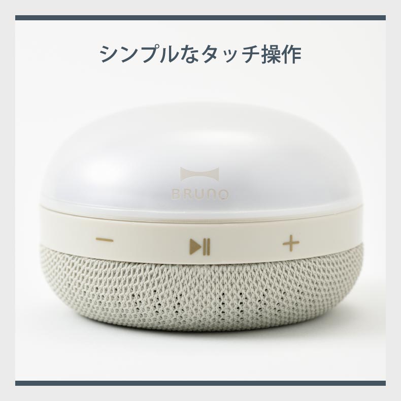 BRUNO ワイヤレススピーカー 防水IPX7対応 LEDライト付 吊り下げOK Bluetooth