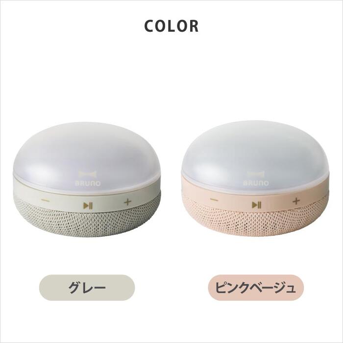 BRUNO ワイヤレススピーカー 防水IPX7対応 LEDライト付 吊り下げOK Bluetooth