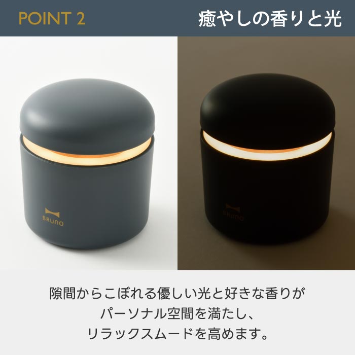 BRUNO パーソナルアロマディフューザー 充電式 コードレス LED付 卓上 芳香器 ギフトに最適