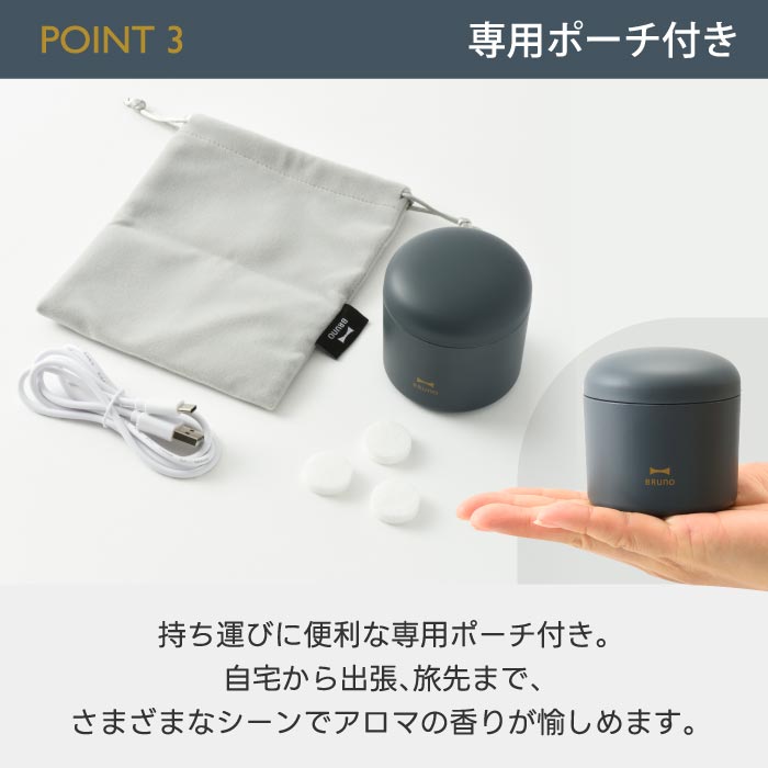BRUNO パーソナルアロマディフューザー 充電式 コードレス LED付 卓上 芳香器 ギフトに最適