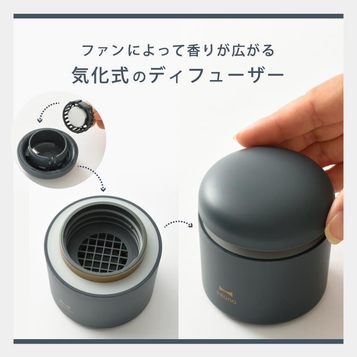 BRUNO パーソナルアロマディフューザー 充電式 コードレス LED付 卓上 芳香器 ギフトに最適