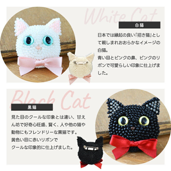 MIYUKI ビーズ編み猫ブローチキット｜初心者OK＆動画付き！かぎ針で作るかわいい三毛猫アクセ