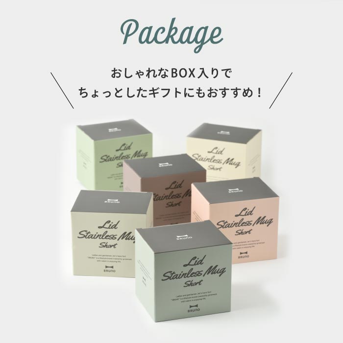 ブルーノ ステンレスマグ 蓋付き タンブラー short 320ml BRUNO 水筒 おしゃれ 直飲み マグカップ 保温 保冷 スライド式 真空二重構造 広口 氷 お湯 大人 子供 軽量 コンパクト コーヒー 紅茶 オフィス アウトドア キャンプ かわいい 北欧