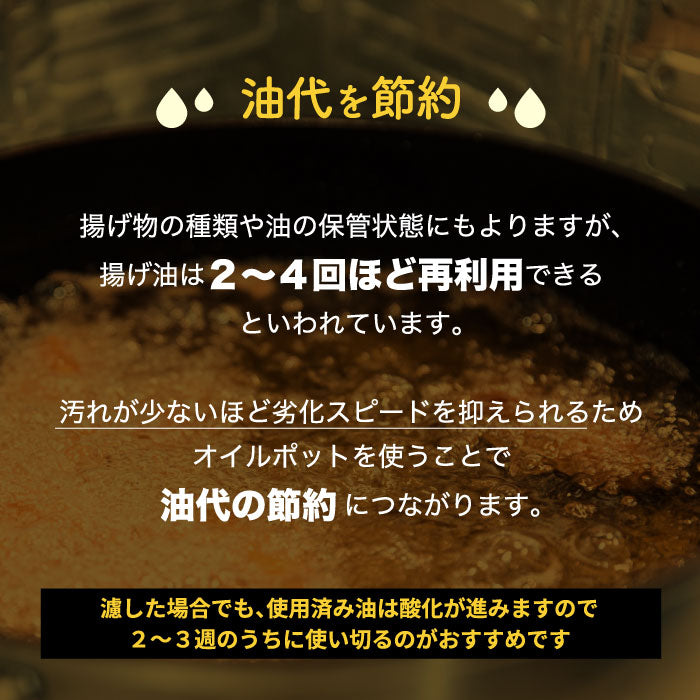 BRUNO × 富士ホーロー コラボ オイルポット 1L おしゃれ  ブルーノ 琺瑯製 ステンレスフィルター付き 油こし器 蓋付き 揚げ物用 油ポット 油入れ 濾し網 二重こし網構造 保存容器 お手入れ簡単 キッチン雑貨 かわいい 北欧風 プレゼント ギフト