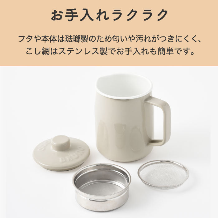 BRUNO × 富士ホーロー コラボ オイルポット 1L おしゃれ  ブルーノ 琺瑯製 ステンレスフィルター付き 油こし器 蓋付き 揚げ物用 油ポット 油入れ 濾し網 二重こし網構造 保存容器 お手入れ簡単 キッチン雑貨 かわいい 北欧風 プレゼント ギフト