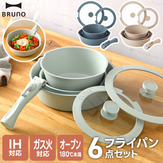 BRUNO フライパン鍋6点セット IH・ガス対応 取っ手着脱式 コンパクト収納