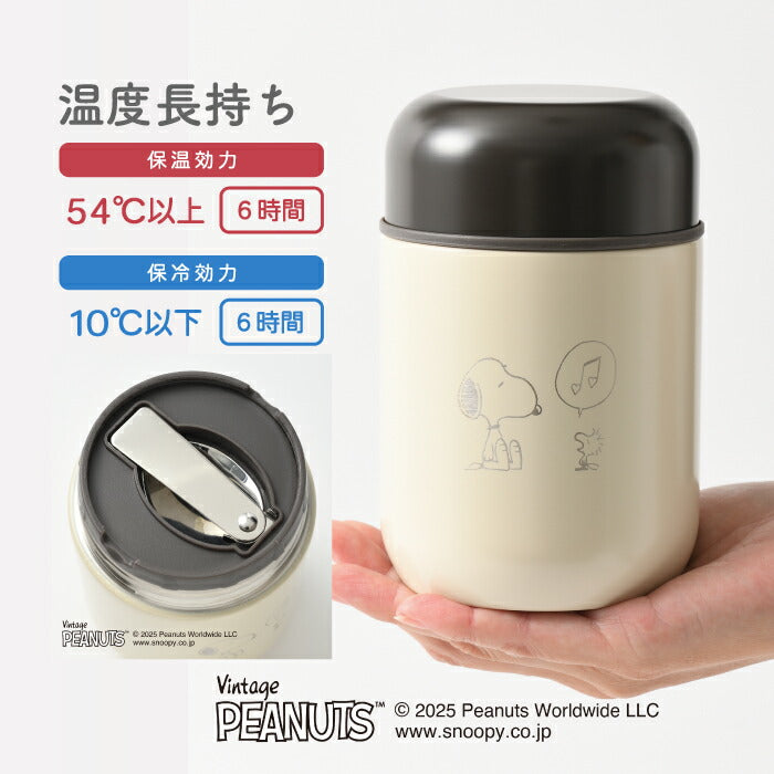 スヌーピー スープジャー 300ml BRUNOコラボ 保温保冷 スプーン付 真空構造 ランチポット