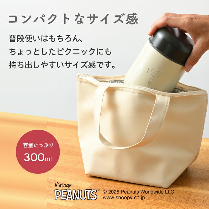 スヌーピー スープジャー 300ml BRUNOコラボ 保温保冷 スプーン付 真空構造 ランチポット