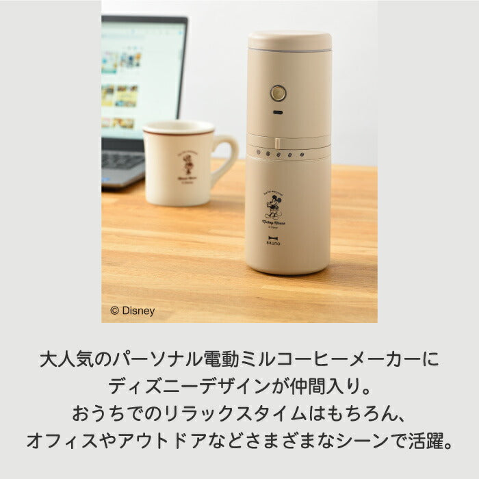 ディズニー ミッキー BRUNO 電動ミル付きコーヒーメーカー USB充電式 保温マグ付