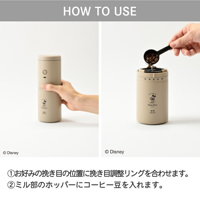 ディズニー ミッキー BRUNO 電動ミル付きコーヒーメーカー USB充電式 保温マグ付