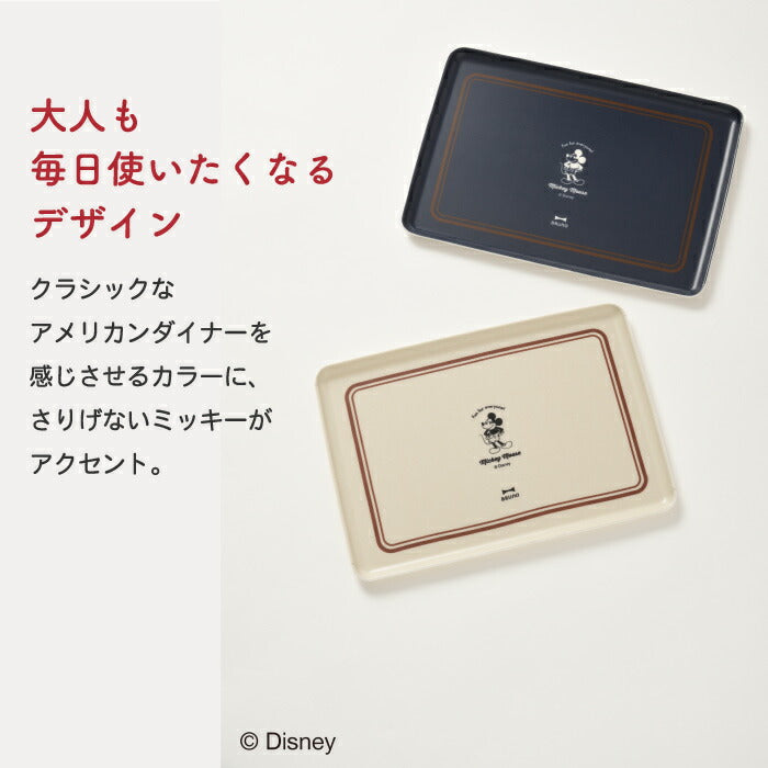 ディズニー ミッキー トレイ 30×21cm 日本製 BRUNO おしゃれ 軽量