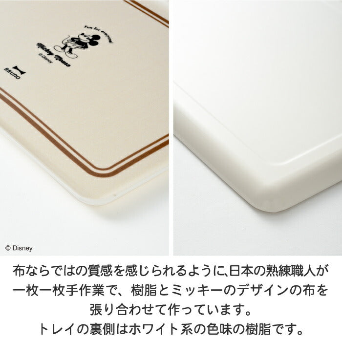 ディズニー ミッキー トレイ 30×21cm 日本製 BRUNO おしゃれ 軽量