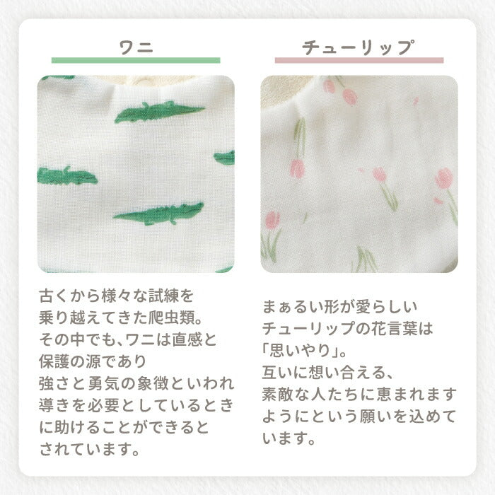 総柄スタイ よだれかけ 綿ガーゼ2層仕立て 吸水性◎ 出産祝いに可愛い動物＆花柄 新生児〜保育園ギフトに最適