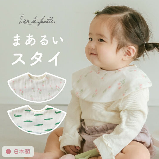 総柄スタイ よだれかけ 綿ガーゼ2層仕立て 吸水性◎ 出産祝いに可愛い動物＆花柄 新生児〜保育園ギフトに最適