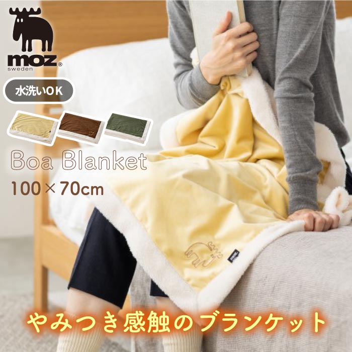 ブランケット 北欧 ひざ掛け moz ボア 暖か 洗える もこもこ ベロア 冬用 防寒 あったか 刺繍 エルク リース ナチュラル おしゃれ かわいい シンプル 23AW モズ SALE 人気