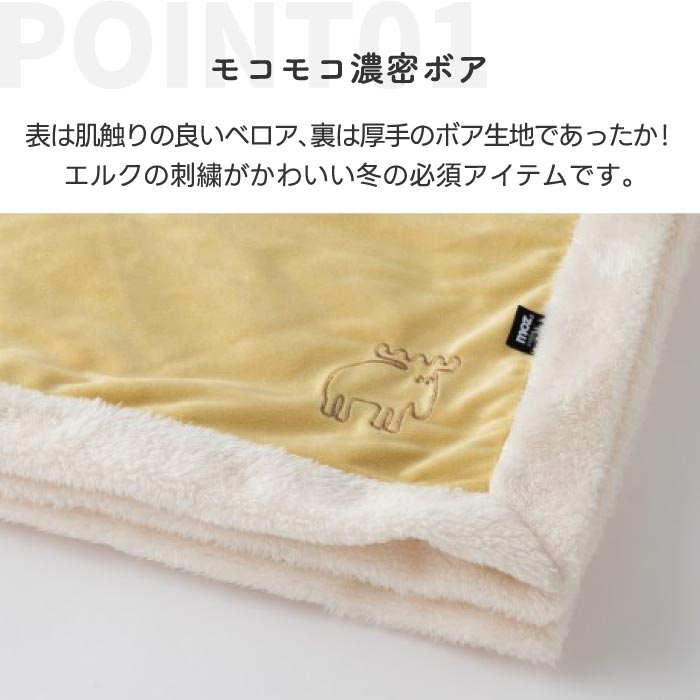 ブランケット 北欧 ひざ掛け moz ボア 暖か 洗える もこもこ ベロア 冬用 防寒 あったか 刺繍 エルク リース ナチュラル おしゃれ かわいい シンプル 23AW モズ SALE 人気