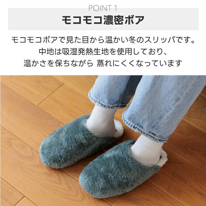 moz ボアルームシューズ｜もこもこ洗える北欧デザインのあったかスリッパ【防寒・滑り止め付】M/Lサイズ