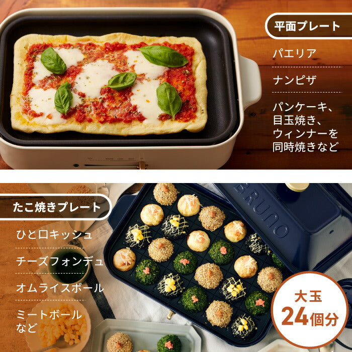 ディズニー ミッキー BRUNO コンパクトホットプレート たこ焼き・鍋付 おしゃれ