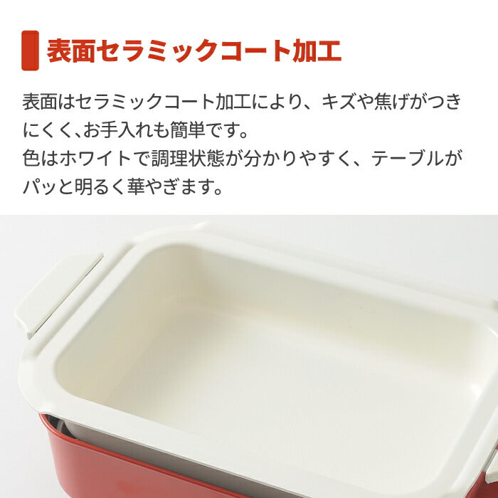 BRUNO コンパクトホットプレート用 セラミックコート鍋 深鍋 オプションパーツ ブルーノ 深鍋 煮込み料理対応 おでん ポトフ 鍋料理 おしゃれ 収納便利 電気鍋 パンケーキ パエリア 電気プレート ホームパーティー対応 キッチン 調理器具