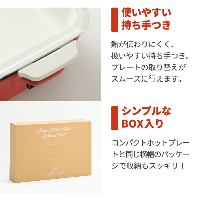 BRUNO コンパクトホットプレート用 セラミックコート鍋 深鍋 オプションパーツ ブルーノ 深鍋 煮込み料理対応 おでん ポトフ 鍋料理 おしゃれ 収納便利 電気鍋 パンケーキ パエリア 電気プレート ホームパーティー対応 キッチン 調理器具