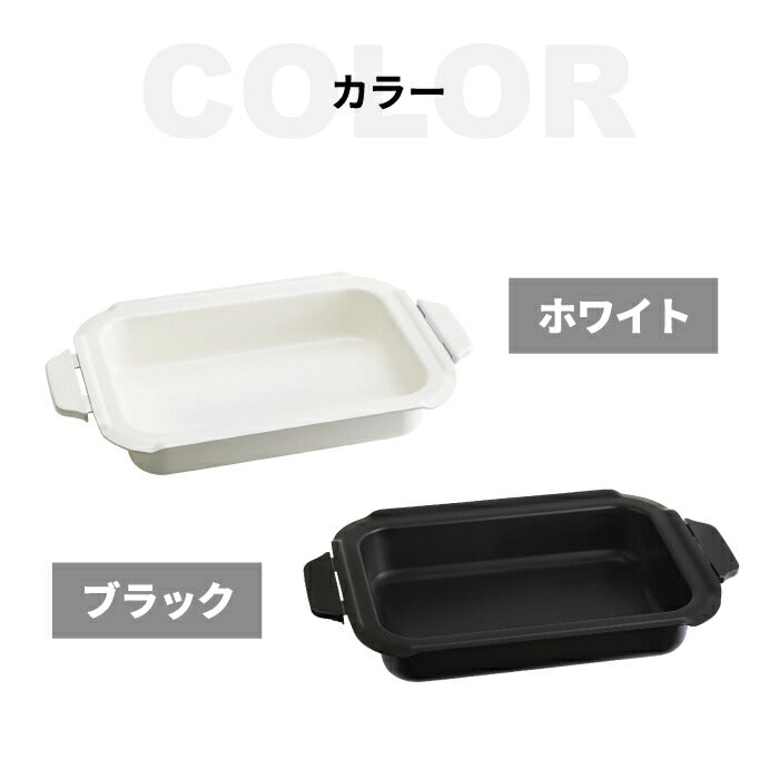 BRUNO コンパクトホットプレート用 セラミックコート鍋 深鍋 オプションパーツ ブルーノ 深鍋 煮込み料理対応 おでん ポトフ 鍋料理 おしゃれ 収納便利 電気鍋 パンケーキ パエリア 電気プレート ホームパーティー対応 キッチン 調理器具
