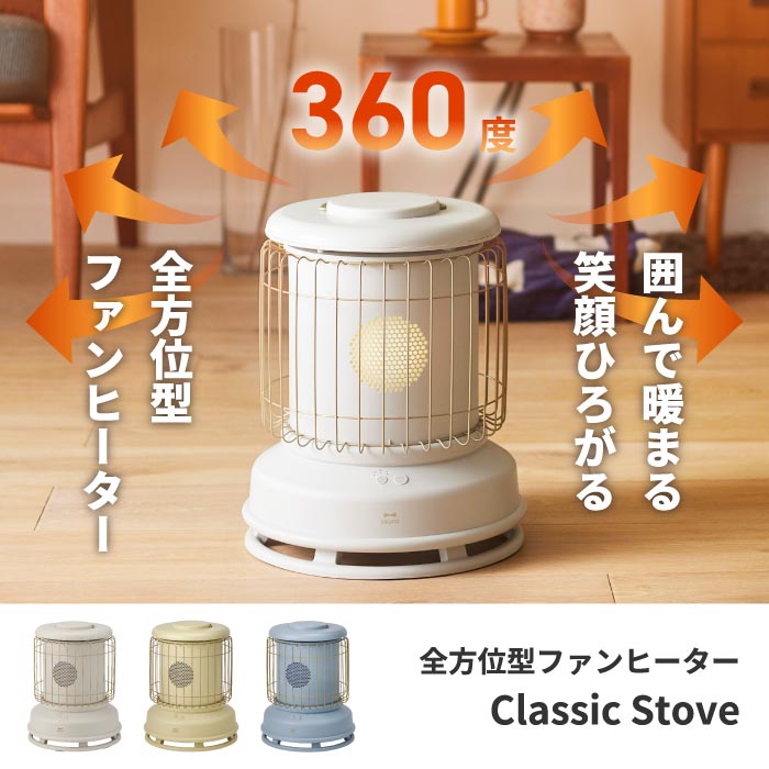 BRUNO 全方位型ファンヒーター Classic Stove 360度 ブルーノ ノスタルストーブ カーボンヒーター 小型 おしゃれ 電気ストーブ 遠赤外線 タイマー 速暖 タワー型 6畳対応 静音 首振り スリム 軽量 足元暖房 省エネ コンパクト 安全装置付き 家電