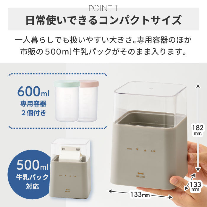 BRUNO ヨーグルトメーカー 発酵フードメーカー 600ml  ブルーノ 発酵メーカー レシピ付 専用容器付き ヨーグルト 甘酒 塩麹 低温調理 牛乳パック対応 温度設定 簡単 ヘルシー おしゃれ キッチン家電 調理器 手軽 健康 美容 プレゼント ギフト