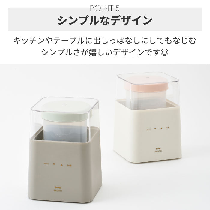 BRUNO ヨーグルトメーカー 発酵フードメーカー 600ml  ブルーノ 発酵メーカー レシピ付 専用容器付き ヨーグルト 甘酒 塩麹 低温調理 牛乳パック対応 温度設定 簡単 ヘルシー おしゃれ キッチン家電 調理器 手軽 健康 美容 プレゼント ギフト
