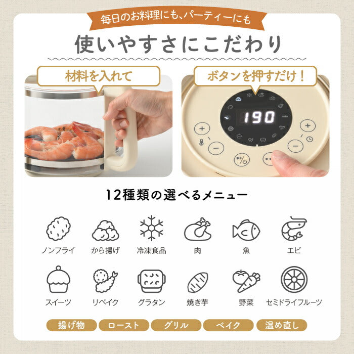 BRUNO ガラス製エアフライヤー 3.5L｜油なし調理＆12種メニュー搭載！温度・時間調整OKの多機能おしゃれ家電